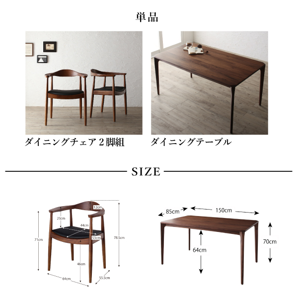 天然木ウォールナット無垢材 北欧デザイナーズダイニングシリーズ 〔W.K.〕ダブルケー ダイニングチェア単品（2脚組） ブラック 【北海道・沖縄・離島配送不可】_3