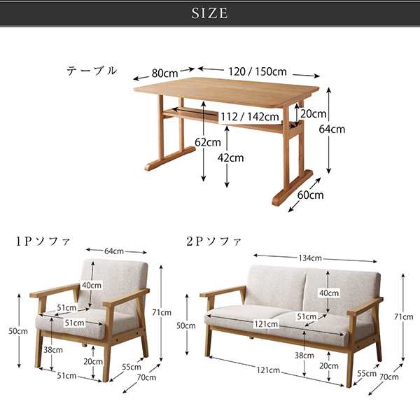 木肘ソファダイニングシリーズ 〔エクレール〕 4点セット(テーブルW120