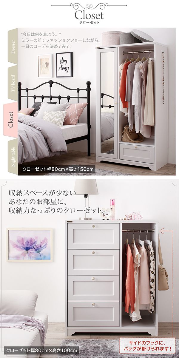 白基調のシンプルガーリー収納家具シリーズ 〔meer〕メーア