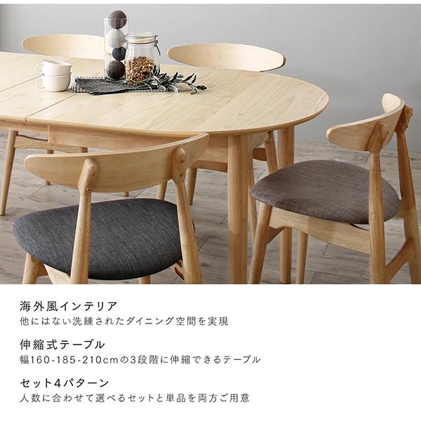 天然木アッシュ材 伸縮式オーバルデザインダイニングシリーズ 〔Chantal〕シャンタル 5点セット(テーブル(W160-210)+チェア4脚) 〔チェア色〕ダークグレー4脚 【北海道・沖縄・離島配送不可】_2