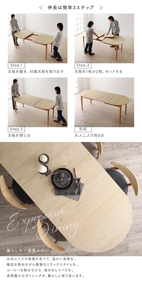 天然木アッシュ材 伸縮式オーバルデザインダイニングシリーズ 〔Chantal〕シャンタル 5点セット(テーブル(W160-210)+チェア4脚) 〔チェア色〕ダークグレー4脚 【北海道・沖縄・離島配送不可】_4