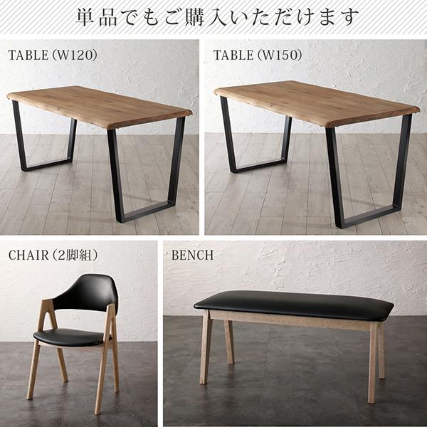 天然木オーク無垢材 モダンデザインダイニングシリーズ 〔Seattle