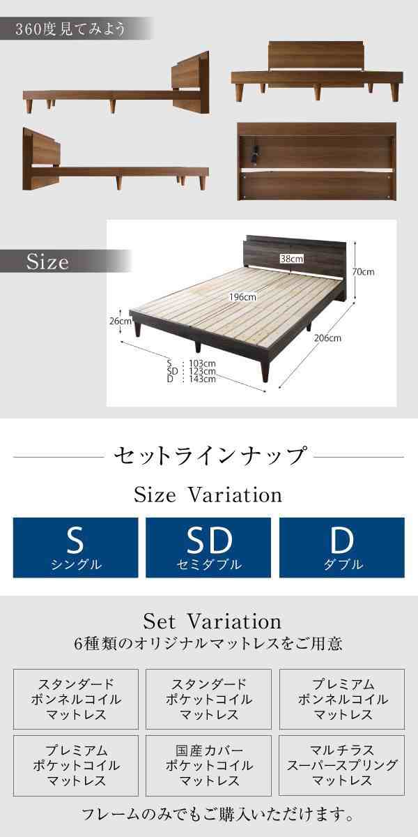 棚付き デザインすのこベッド オルスター 〔スタンダードポケット