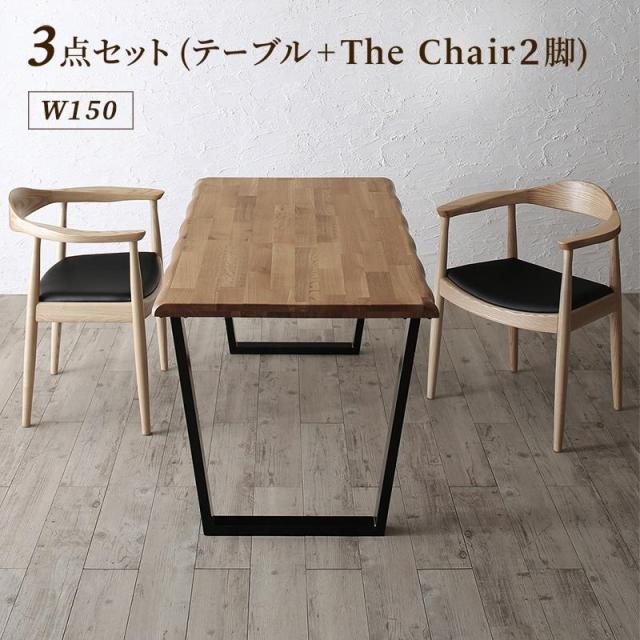 天然木オーク無垢材の高級デザイナーズダイニングシリーズ 〔The OA〕ザ・オーエー 3点セット(テーブルW150+チェア2脚) 〔チェア色〕ナチュラル 【北海道・沖縄・離島配送不可】
