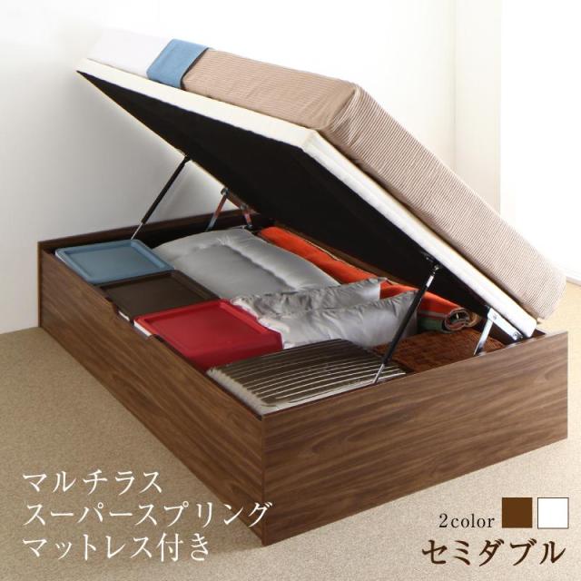 〔組立設置料込み〕跳ね上げ収納ベッド セアック 〔マルチラススーパースプリングマット付〕横開き セミダブル ホワイトの通販は
