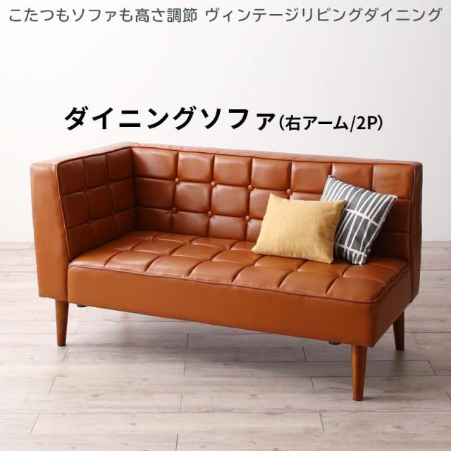 ソファ対応　ハイタイプコタツ　110×70　ブラウン ソファ対応 ハイタイプコタツ 110×70 ブラウン ソファ対応 ハイタイプ