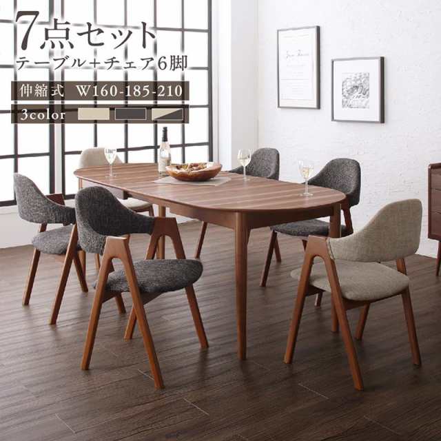 天然木ウォールナット材 伸縮式オーバルデザインダイニングシリーズ 〔EUCLASE〕ユークレース 7点セット(テーブル(W160-210)+チェア6脚) 〔チェア色〕ベージュ6脚の通販は