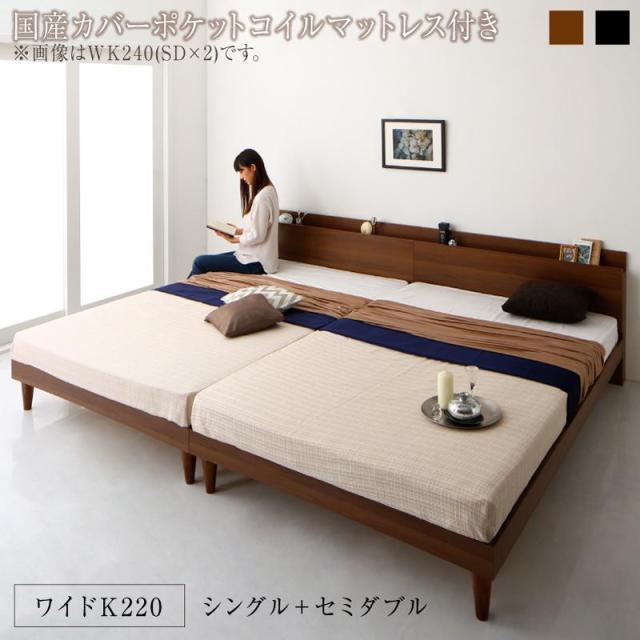 〔組立設置料込み〕棚・コンセント付き ツイン連結すのこベッド 〔Tolerant〕トレラント 〔国産カバーポケットコイルマットレス付き〕 ワイドK220(S+SD) 〔フレーム色〕ブラック 〔マットレス色〕グレーの通販は