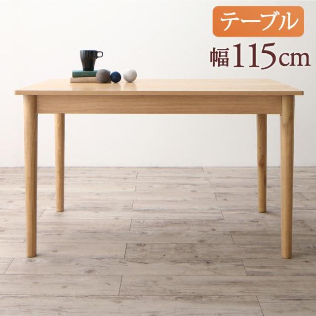 スペース有効活用 収納付き リビングダイニングシリーズ 〔myrtle〕メイトル ダイニングテーブル単品 W115 ナチュラル 【北海道・沖縄・離島配送不可】