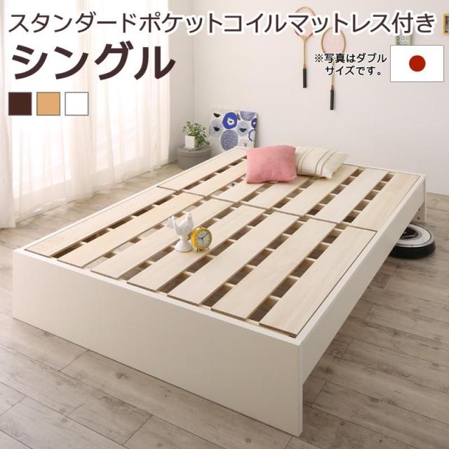 高さ調整可能 国産 ファミリーすのこベッド 〔Mariana〕マリアーナ 〔スタンダードポケットコイルマットレス付き〕 シングル 〔フレーム色〕ダークブラウンの通販は 187,727円