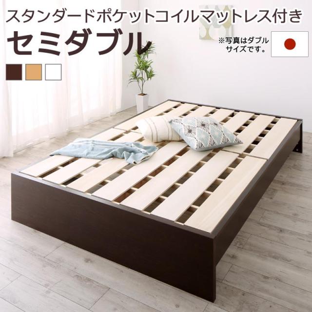 高さ調整可能 国産 ファミリーすのこベッド 〔Mariana〕マリアーナ 〔スタンダードポケットコイルマットレス付き〕 セミダブル 〔フレーム色〕ホワイト 【北海道・沖縄・離島配送不可】の通販は