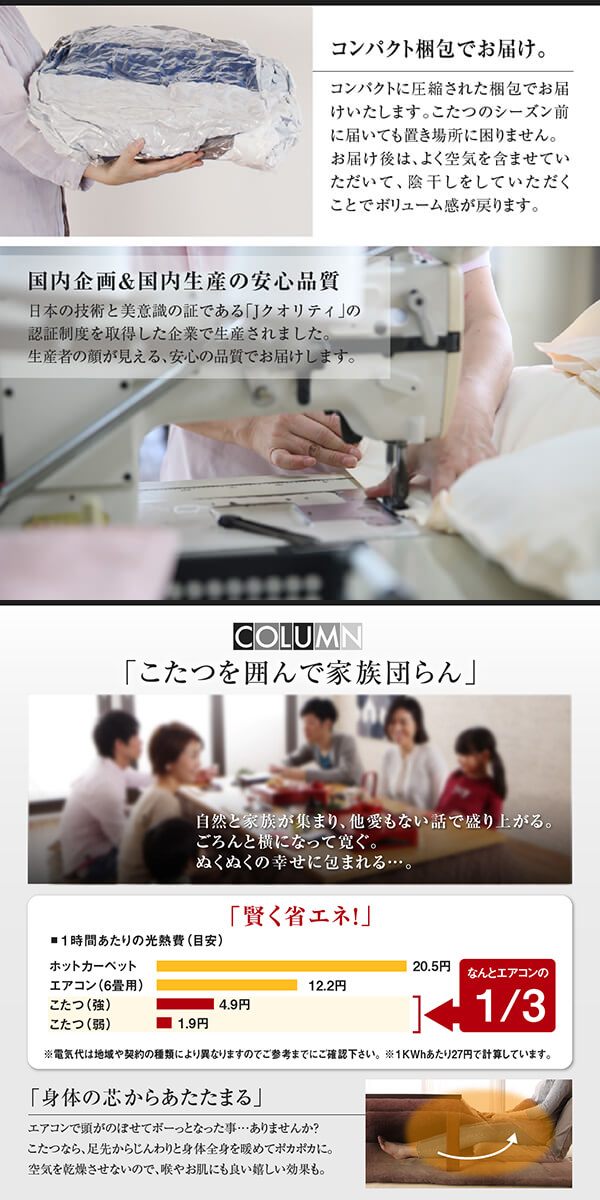 スウェード調パッチワーク こたつ布団 〔tsudoi〕ツドイ こたつ用掛け布団&敷き布団2点セット 4尺長方形(80×120cm)天板対応 サイレントブラック 【北海道・沖縄・離島配送不可】_7