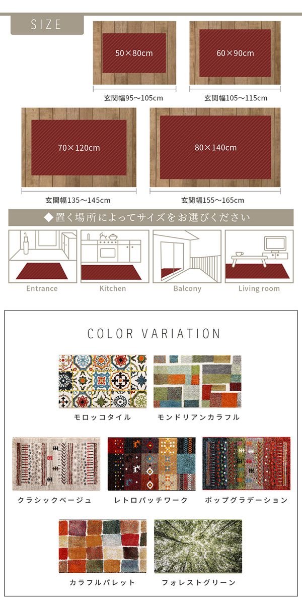 7つのデザインから選べる 抗菌防臭 ウィルトン織り 玄関マット 〔Corsica〕コルシカ 80×140cm モンドリアンカラフル 【北海道・沖縄・離島配送不可】_6
