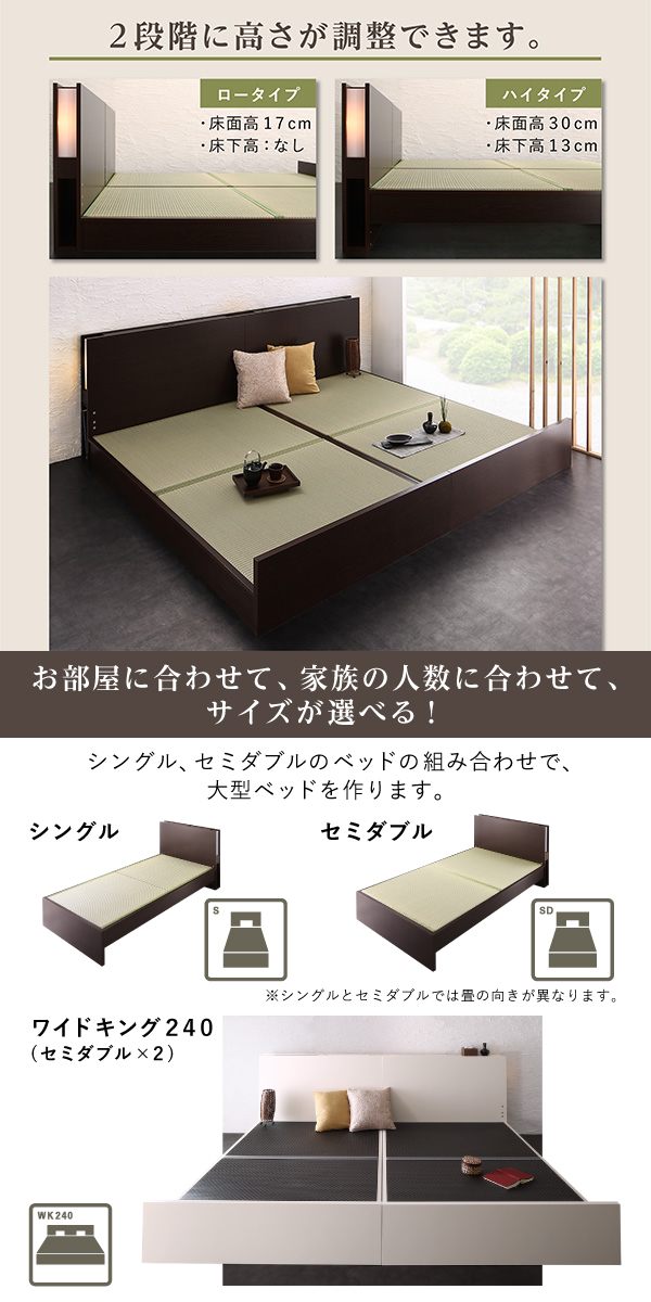 畳ベッド 美草 セミダブル 組立設置 高さ調整 国産 おしゃれ 畳ベッド 美草 ワイドK240(SD×2) 組立設置 高さ調整 国産
