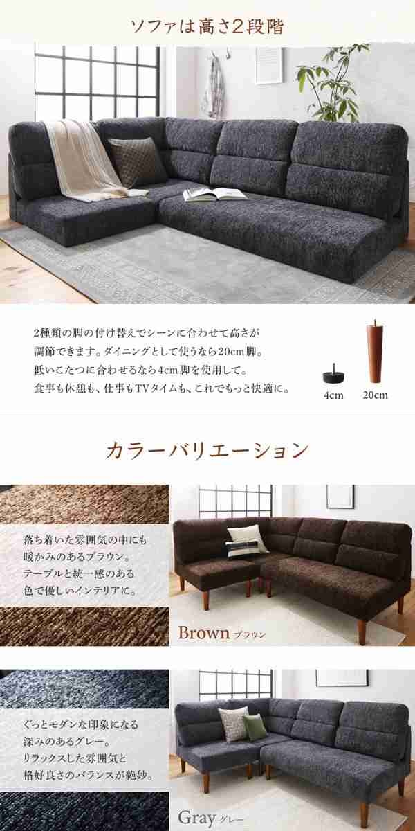 高さ調節 ハイバックこたつソファダイニングシリーズ 〔レオール