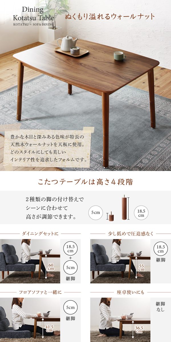 高さ調節可能 ハイバックこたつソファダイニングシリーズ 〔Leoru