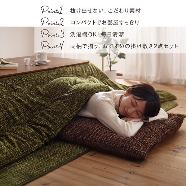 木製ブラウンこたつ 電源コード付き　掛け布団　敷きマット付き とろけるフランネル裏地 丸洗いできる こたつ布団シリーズ 〔Normort