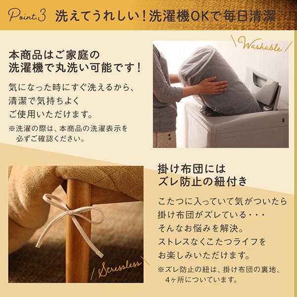 とろけるフランネル裏地 丸洗いできる こたつ布団シリーズ 〔Normort〕ノルモート こたつ用掛け布団&敷き布団2点セット 4尺長方形(80×120cm)天板対応 ブラウン 【北海道・沖縄・離島配送不可】_8