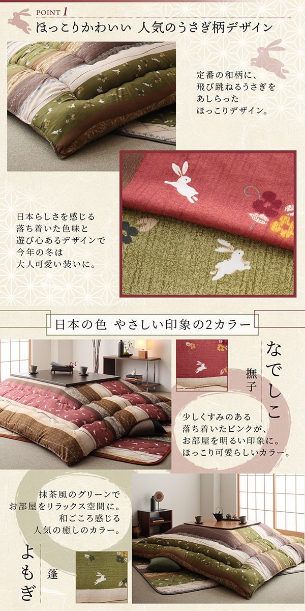 ふっくら綿入り うさぎ和柄 こたつ布団 〔つきひ〕 こたつ用掛け布団単品