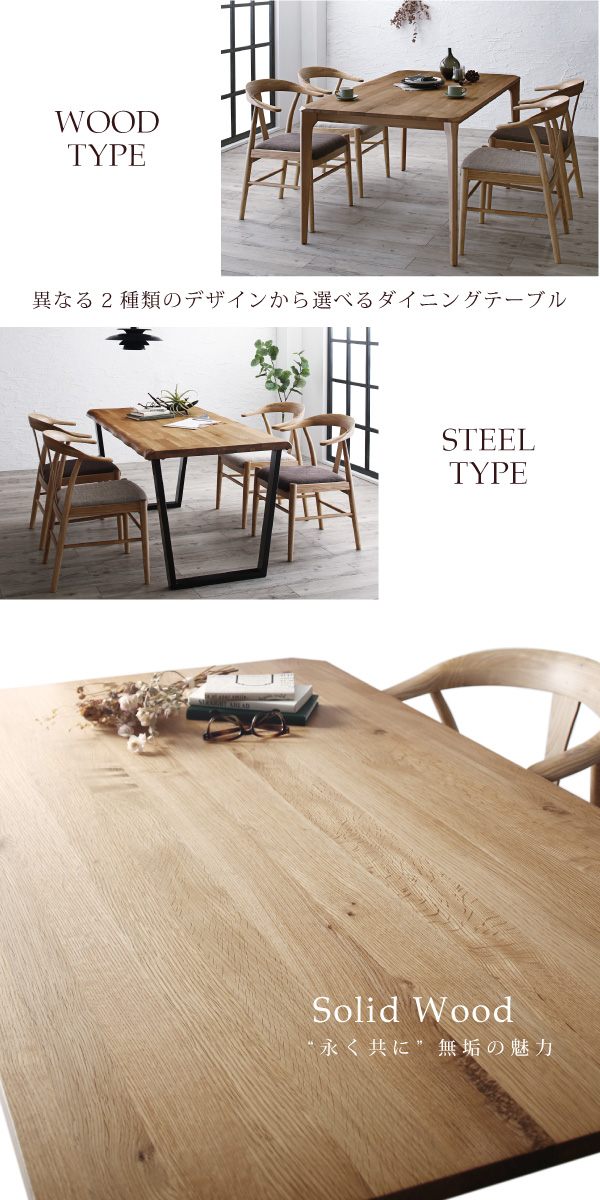 無垢材テーブル デザインチェアダイニングシリーズ 〔Voyage〕ヴォヤージ ダイニングテーブル単品 木脚タイプ W150 オークナチュラル 【北海道・沖縄・離島配送不可】_3