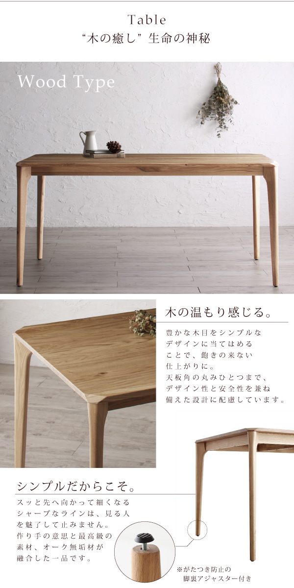 無垢材テーブル デザインチェアダイニングシリーズ 〔Voyage〕ヴォヤージ ダイニングテーブル単品 木脚タイプ W150 オークナチュラル 【北海道・沖縄・離島配送不可】_1