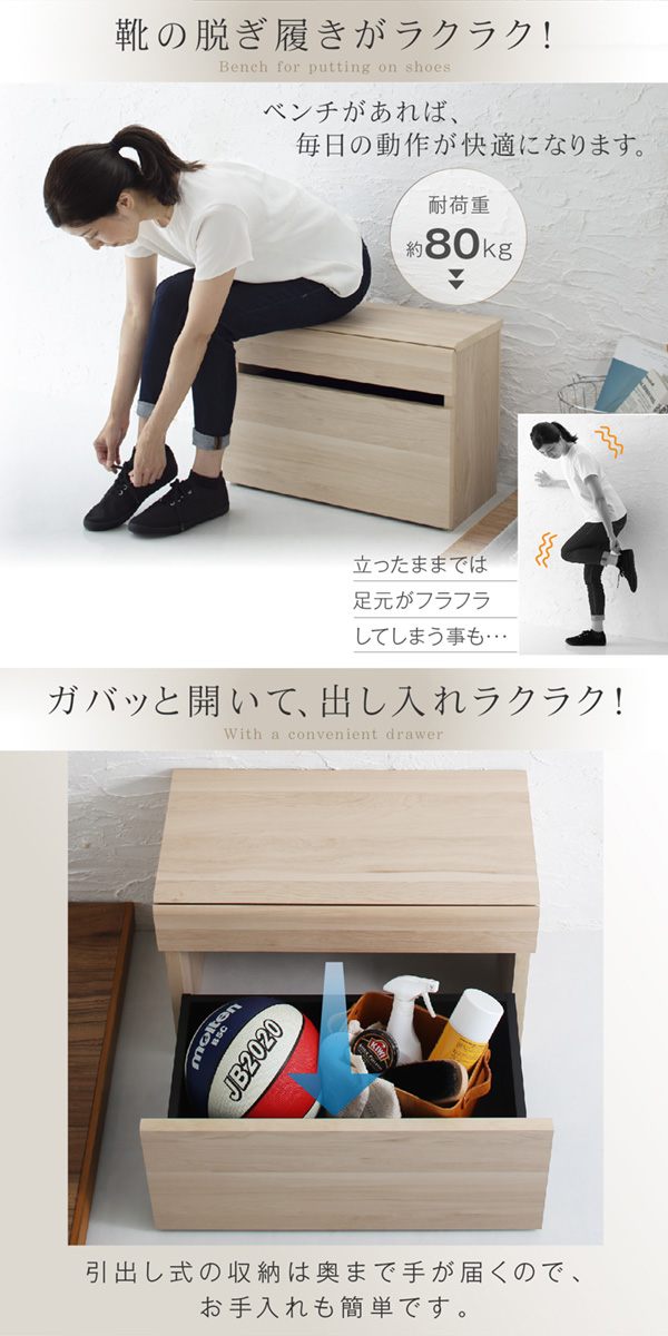玄関収納 引出しベンチ収納 〔Rabiah〕ラビア 幅59cm 高さ41cm ナチュラル 【北海道・沖縄・離島配送不可】_1