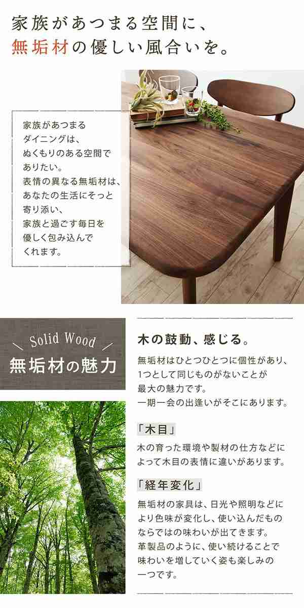 天然木総無垢材ダイニングシリーズ 〔Madiarno〕マディアルノ ...