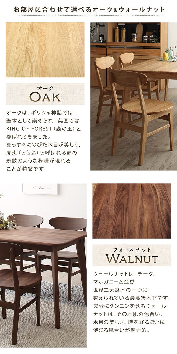 天然木総無垢材ダイニングシリーズ 〔Madiarno〕マディアルノ ダイニングテーブル単品 W135 オークナチュラル 【北海道・沖縄・離島配送不可】_2