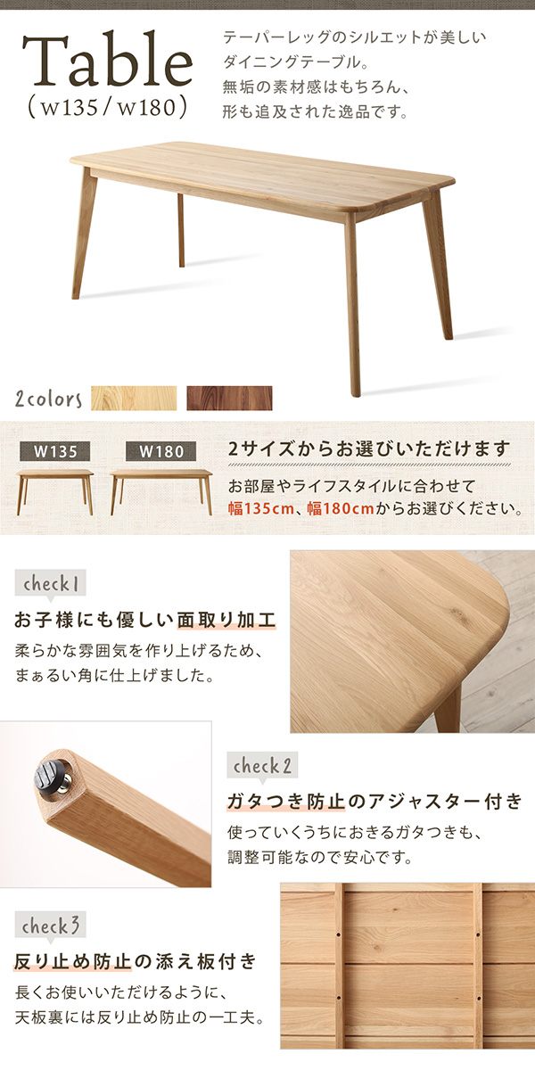 天然木総無垢材ダイニングシリーズ 〔Madiarno〕マディアルノ ダイニングテーブル単品 W135 オークナチュラル 【北海道・沖縄・離島配送不可】_3