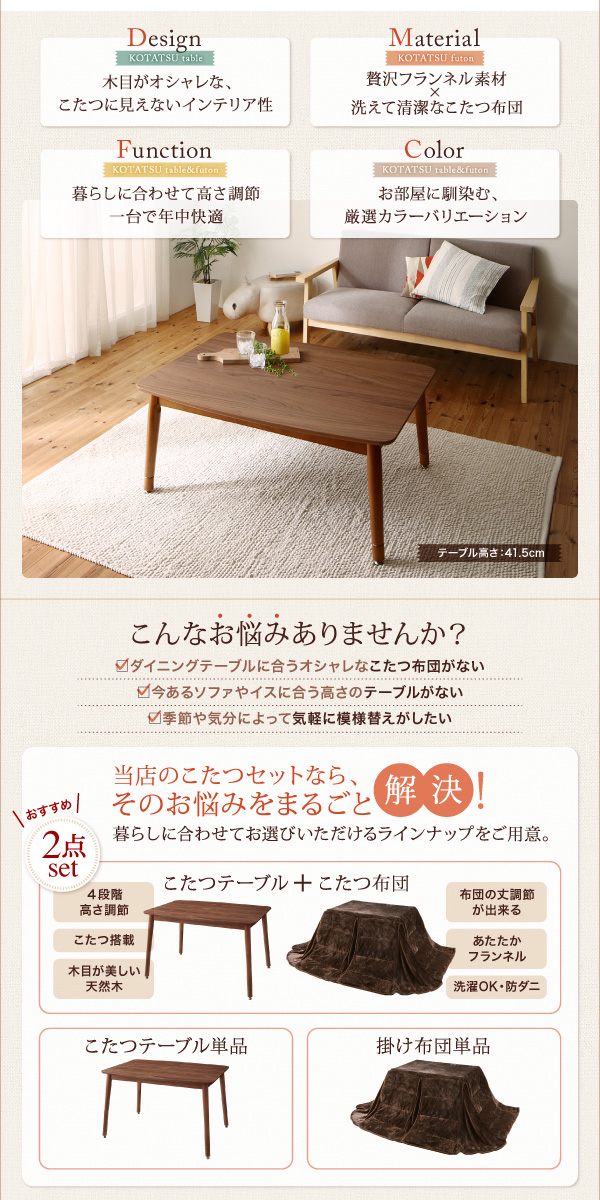 高さ調節 こたつシリーズ ルテリオFK こたつ用掛け布団単品 4尺長方形(80×120cm)天板対応 ミッドナイトBLの通販は