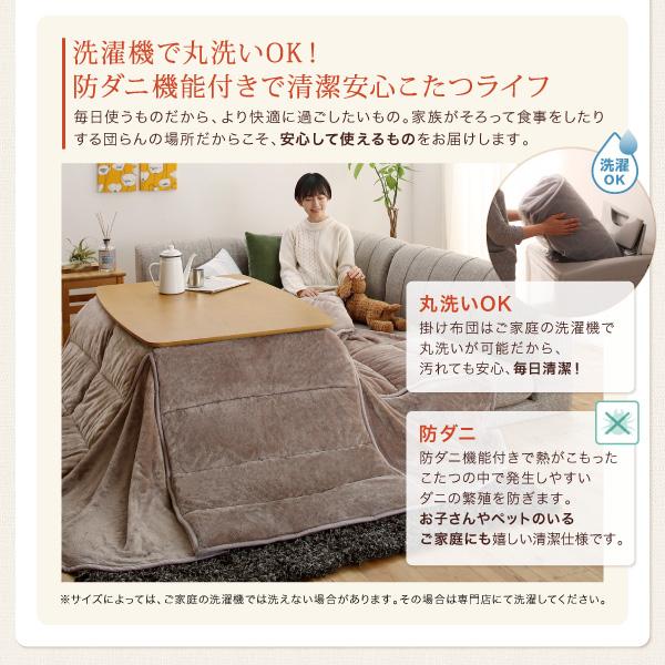 高さ調節 こたつシリーズ ルテリオFK こたつ用掛け布団単品 4尺長方形(80×120cm)天板対応 ミッドナイトBLの通販は