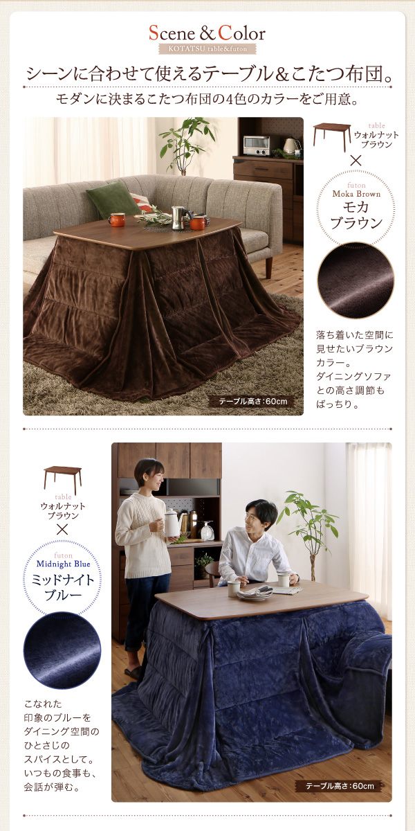 高さ調節 こたつシリーズ ルテリオFK こたつ用掛け布団単品 4尺長方形(80×120cm)天板対応 ミッドナイトBLの通販は