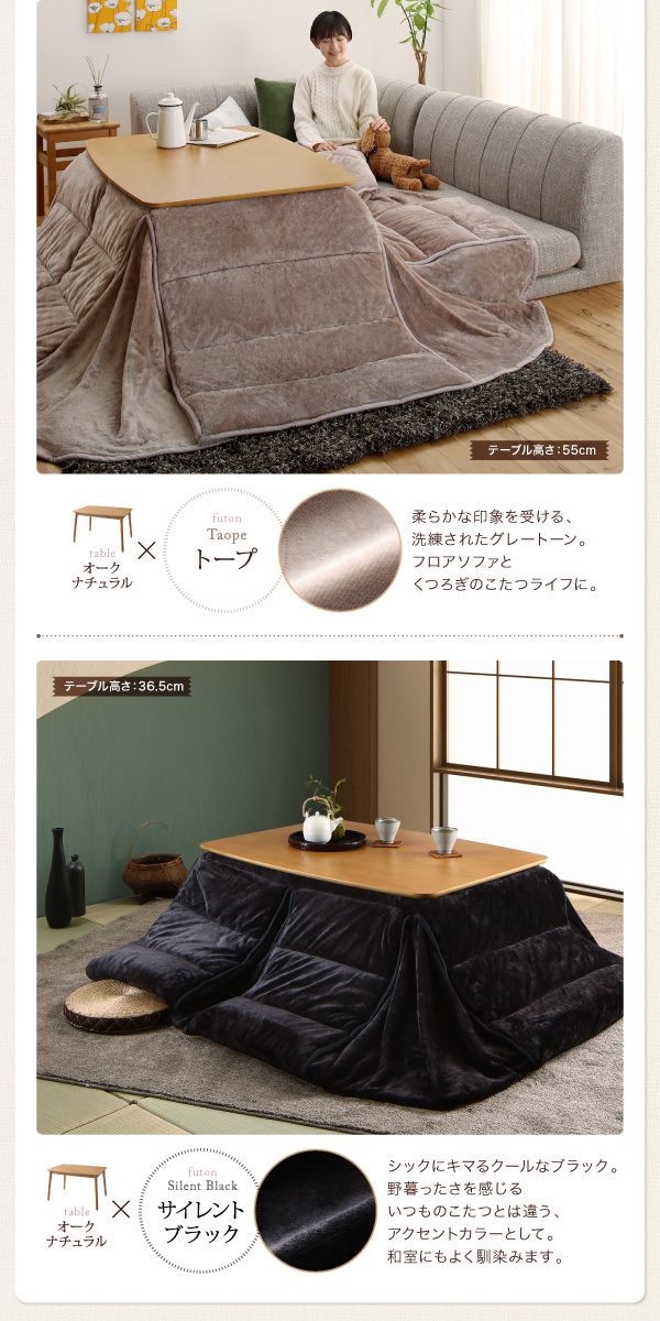 高さ調節 こたつシリーズ ルテリオFK こたつ用掛け布団単品 4尺長方形(80×120cm)天板対応 ミッドナイトBLの通販は