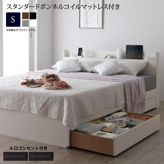 スリム棚・多コンセント付き 収納ベッド 〔Splend〕スプレンド 〔スタンダードボンネルコイルマットレス付き〕 シングル 〔フレーム色〕ホワイト 〔マットレス色〕ブラックの通販は
