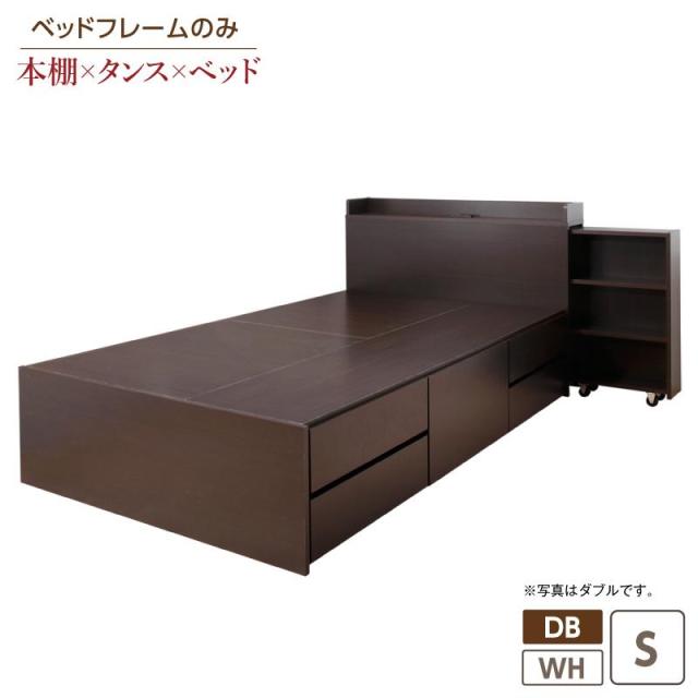 〔組立設置料込み〕スライド収納付き 大容量チェストベッド 〔Every-IN〕エブリーイン 〔ベッドフレームのみ・マットレスなし〕 シングル レギュラー丈 〔フレーム色〕ホワイト 【北海道・沖縄・離島配送不可】