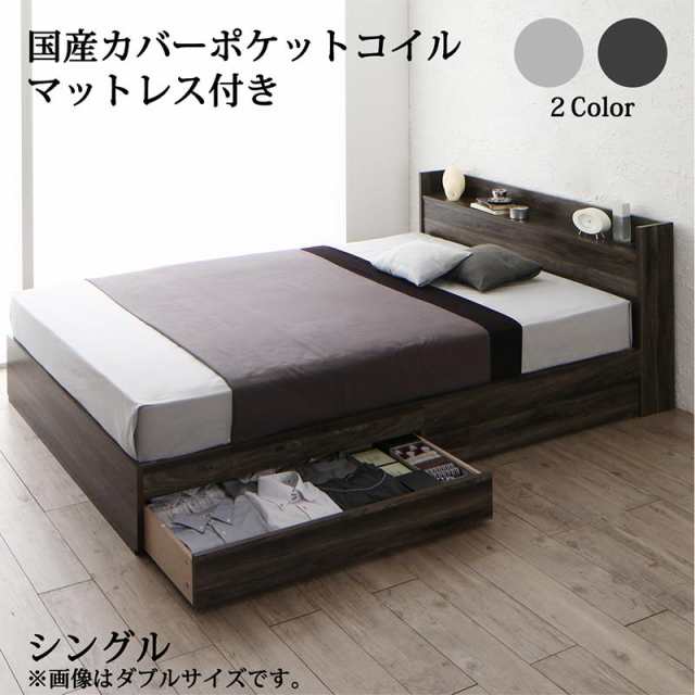 棚付き 収納ベッド 〔ジェガ〕 〔国産カバーポケットコイルマットレス付き〕 シングル ライトグレー