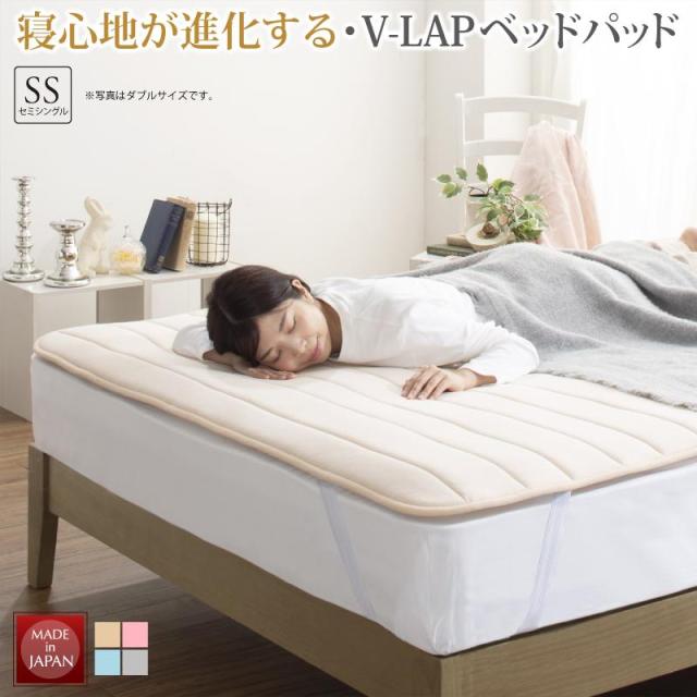 寝心地が進化する V-LAPニット ベッドパッド 敷きパッド セミシングル ブルー 【北海道・沖縄・離島配送不可】