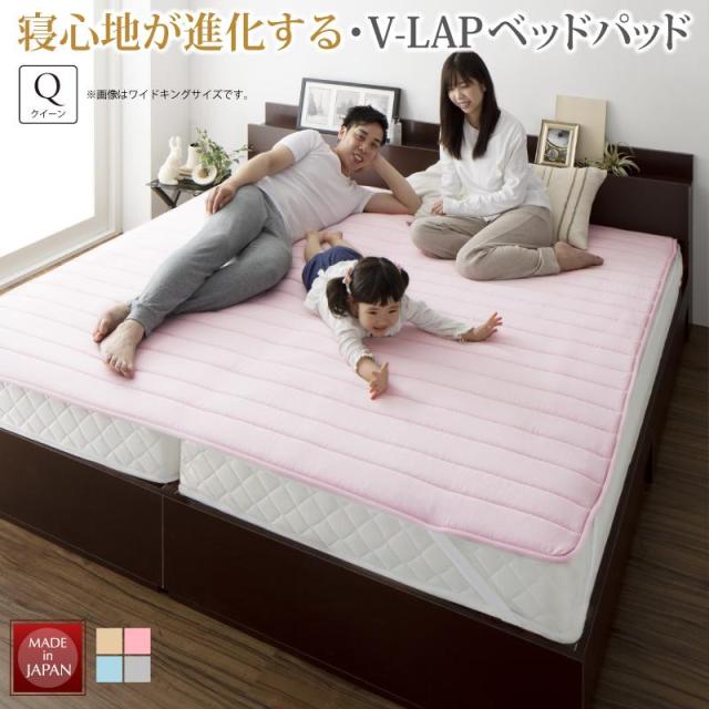 寝心地が進化する V-LAPニット ベッドパッド 敷きパッド クイーン ブルー 【北海道・沖縄・離島配送不可】