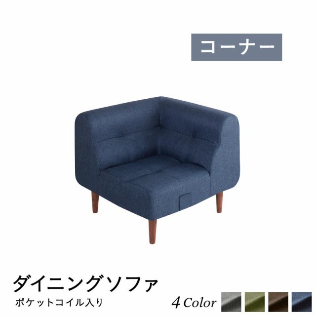 こたつもソファも高さ調節 リビングダイニングシリーズ 〔Copori こたつもソファも高さ調節 リビングダイニングシリーズ 〔Copori