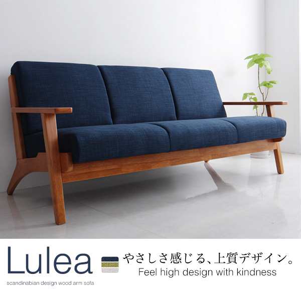 北欧デザイン木肘ソファ Lulea ルレオ 3P ネイビー-