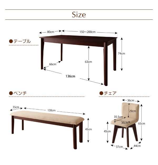 北欧デザインエクステンションダイニング 【Foret】フォーレ 4点セット(テーブルW150-200+回転チェア×2+ベンチ) ブラウン