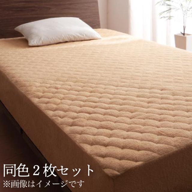20色から選べる！お買い得同色2枚セット！ザブザブ洗えて気持ちいい！コットンタオルのパッド・シーツ 〔パッド一体型ボックスシーツのみ〕 ダブル サニーオレンジの通販は 10,316円
