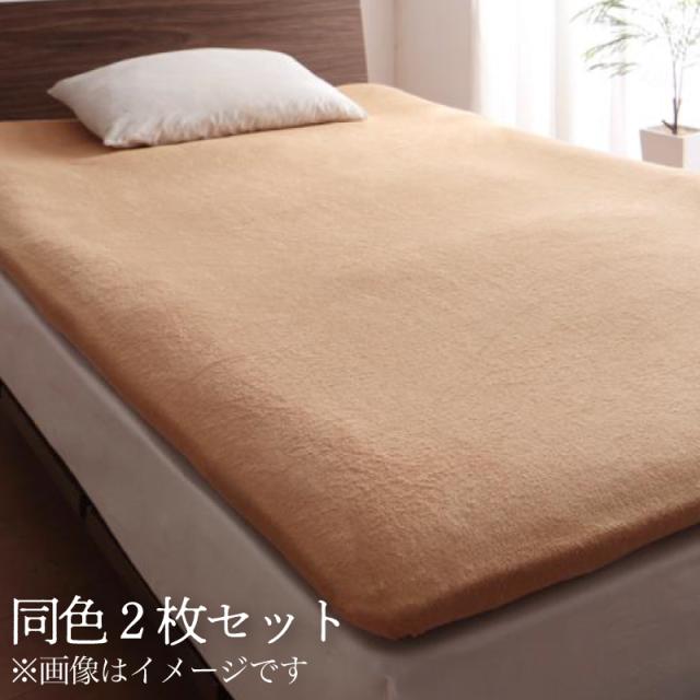 20色から選べる！お買い得同色2枚セット！ザブザブ洗えて気持ちいい！コットンタオルのパッド・シーツ 〔和式用フィットシーツのみ〕 セミダブル ローズピンクの通販は