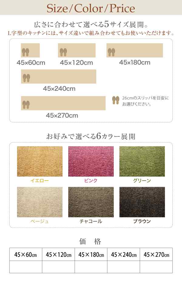 洗える国産キッチンマット【unie】ユニー 45×270cm グリーンの通販はau PAY マーケット - フジックス | au PAY  マーケット－通販サイト