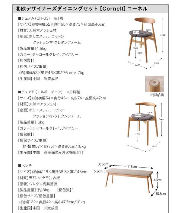 北欧デザイナーズダイニングセット【Cornell】コーネル【テーブル(W150