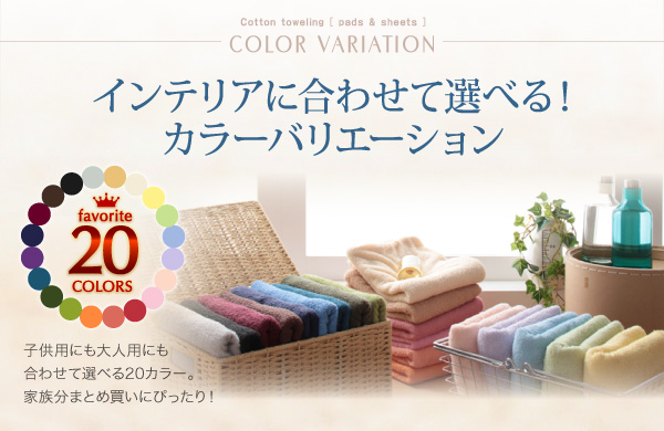 20色から選べる！ザブザブ洗えて気持ちいい！コットンタオルのパッド・シーツ 〔敷きパッドのみ〕 ファミリー モスグリーン 敷きパッド 【北海道・沖縄・離島配送不可】
