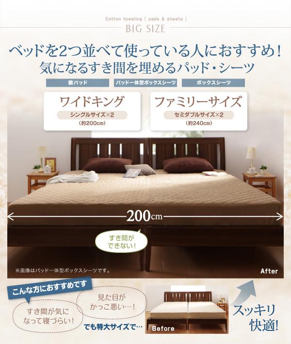 20色から選べる！ザブザブ洗えて気持ちいい！コットンタオルのパッド・シーツ 〔敷きパッドのみ〕 ファミリー モスグリーン 敷きパッド 【北海道・沖縄・離島配送不可】