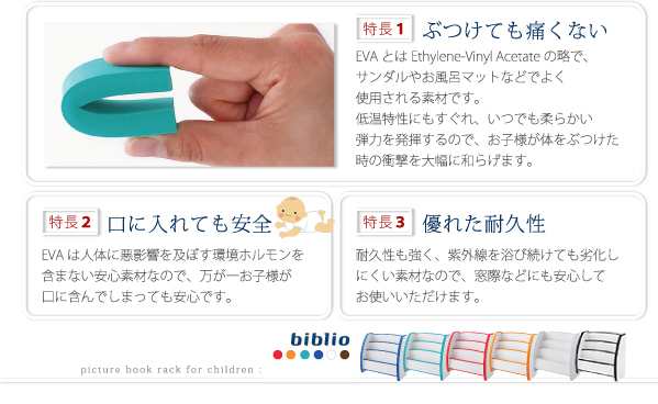 ソフト素材キッズファニチャーシリーズ 絵本ラック【biblio】ビブリオ トールタイプ グリーン