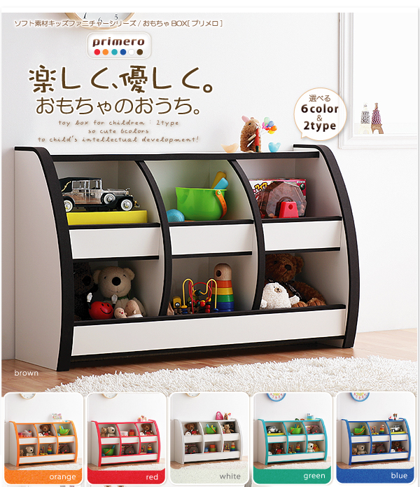 primero プリメロ おもちゃボックス おもちゃ収納 送料込み ソフト素材キッズファニチャーシリーズ おもちゃBOX〔primero