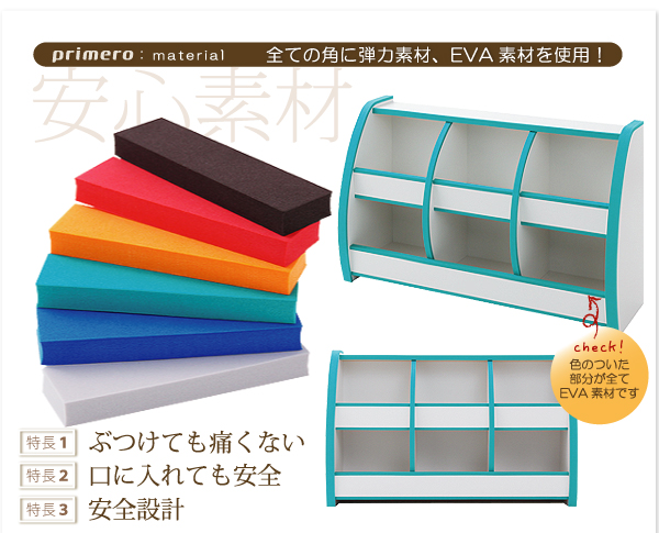 ソフト素材キッズファニチャーシリーズ おもちゃBOX〔primero